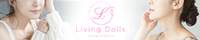 横浜メンズエステ【Living dolls（リビング ドールズ）】200x40バナー